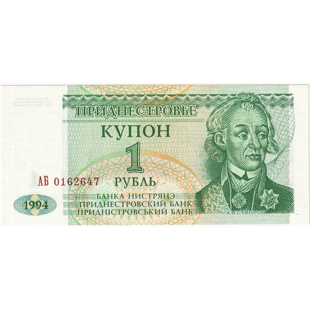 Naddniestrze,
1 rubel,
UNC(63)