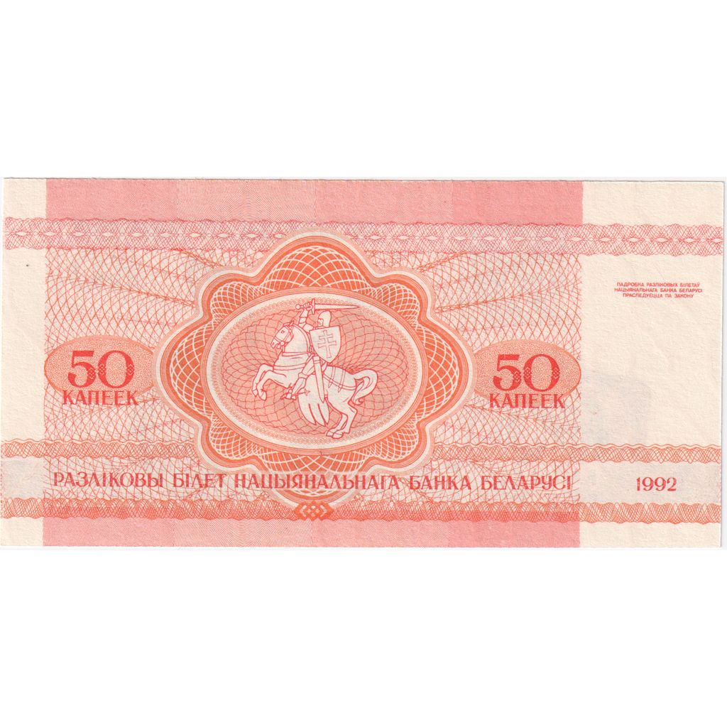 Białoruś,
50 Kapeek,
UNC(65-70)