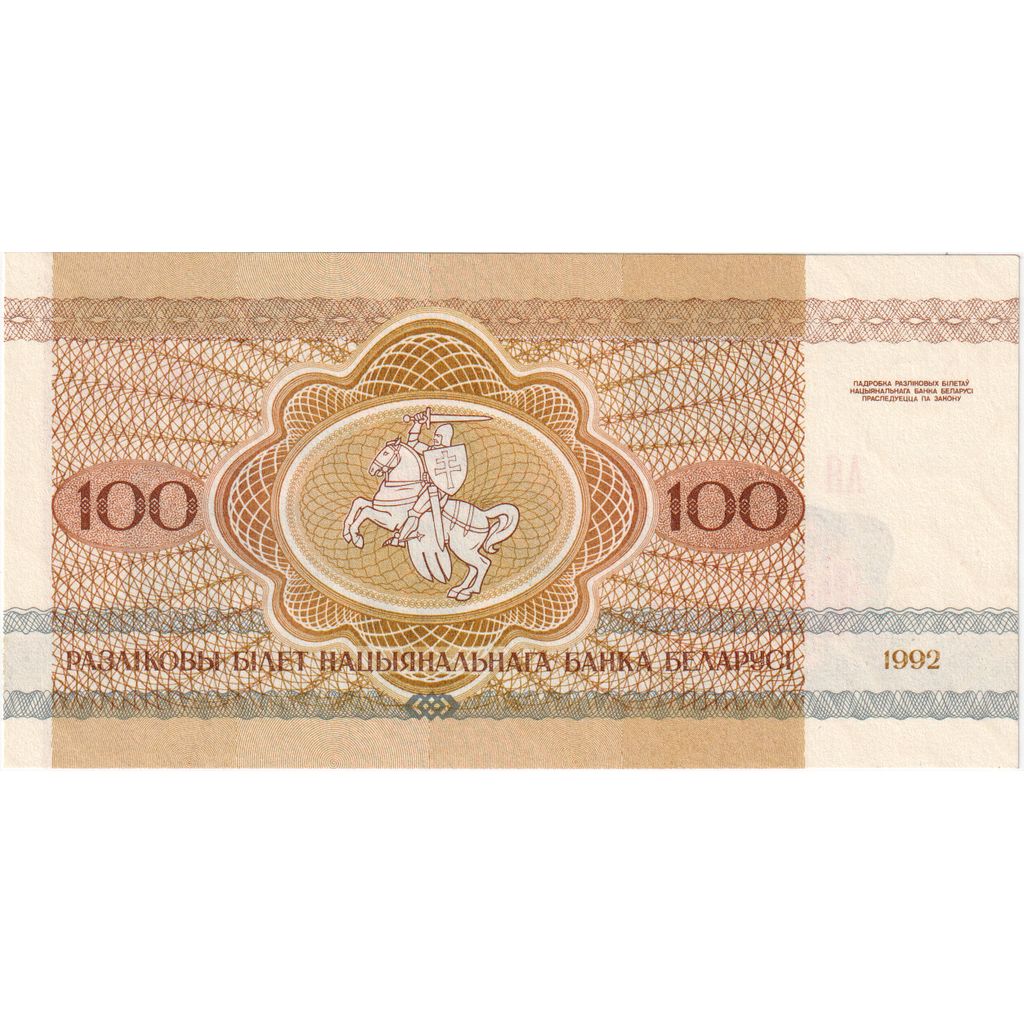 Białoruś,
100 rubli,
1992