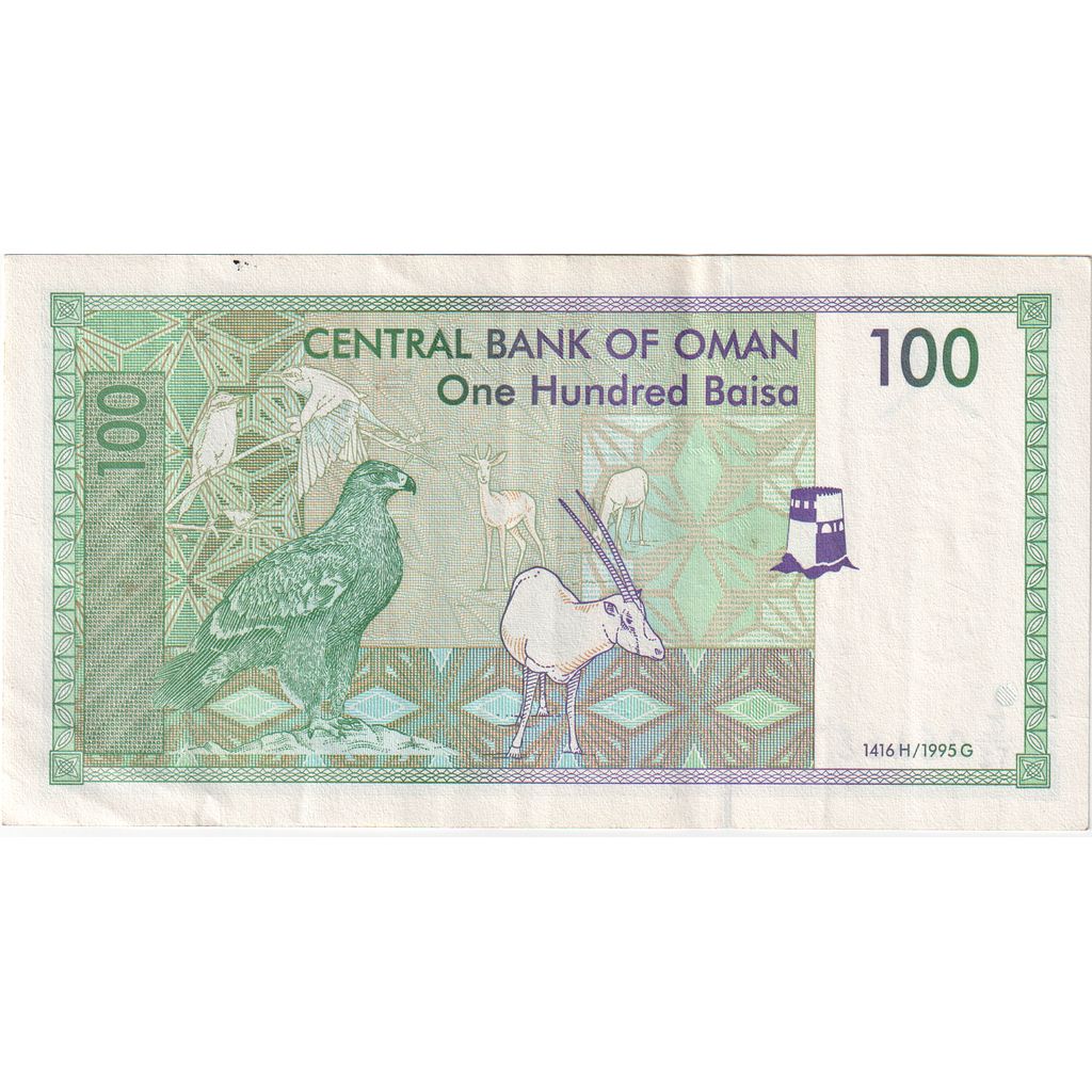 Oman,
100 Baisa,
UA(55-58)