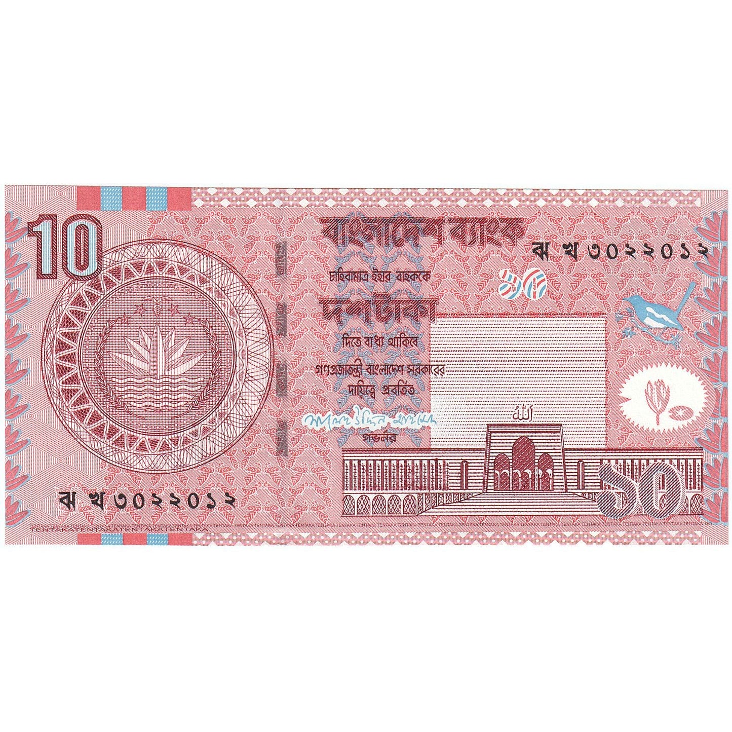 Bangladesz,
10 Taka,
2006