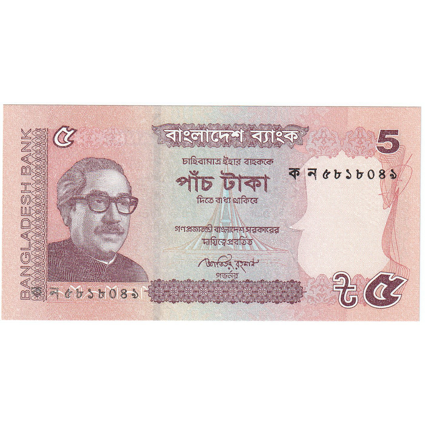 Bangladesz,
5 Taka,
2011