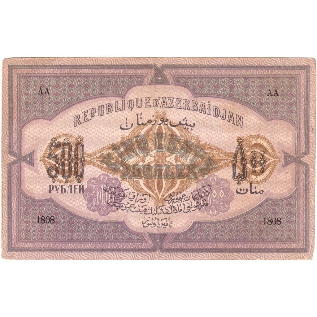 Azerbejdżan,
500 rubli,
KM:7