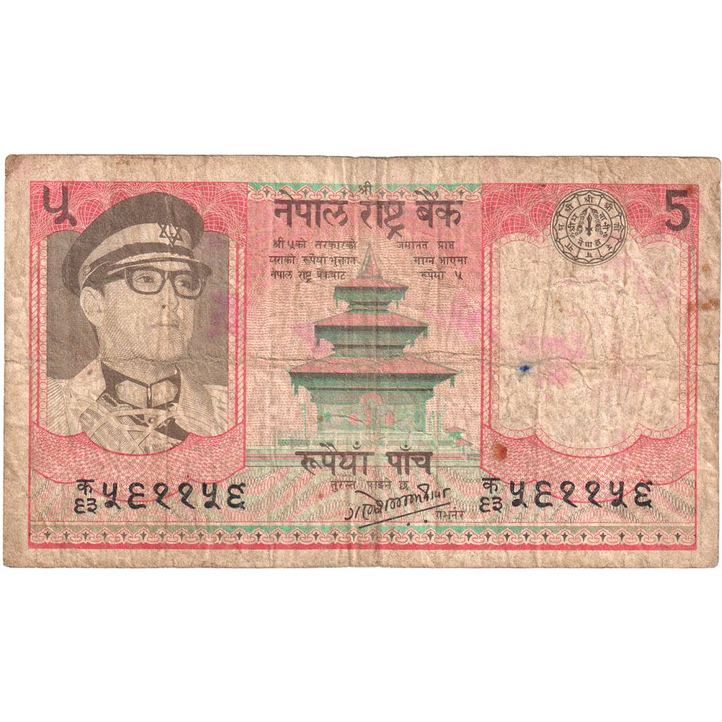 Nepal,
5 rupii,
AG(1-3)