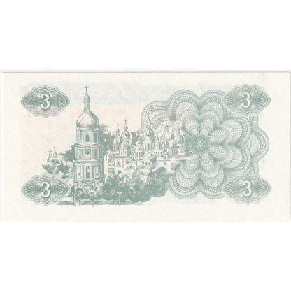 Ukraina, 
  
  3 Karbovanci, 
  
  1991