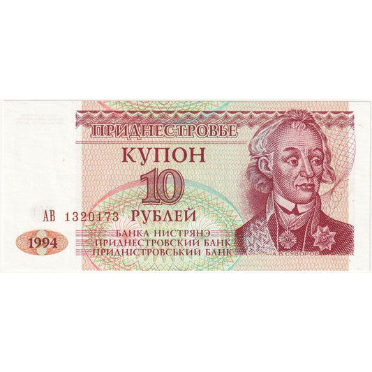 Naddniestrze, 
  
  10 rubli, 
  
  1994