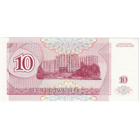 Naddniestrze, 
  
  10 rubli, 
  
  1994