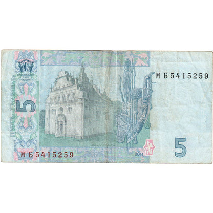 Ukraina, 
  
  5 Hryven, 
  
  VF(30-35)