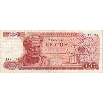 Grecja, 
  
  100 drachmów, 
  
  1967-10-01