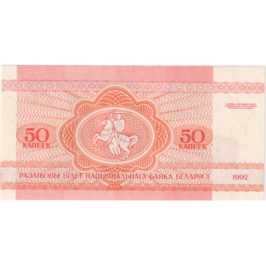 Białoruś, 
  
  50 Kapeek, 
  
  UNC(65-70)