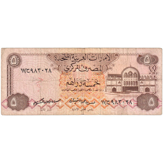 Emiraty Arabskie, 
  
  5 dirhamów, 
  
  VF(20-25)