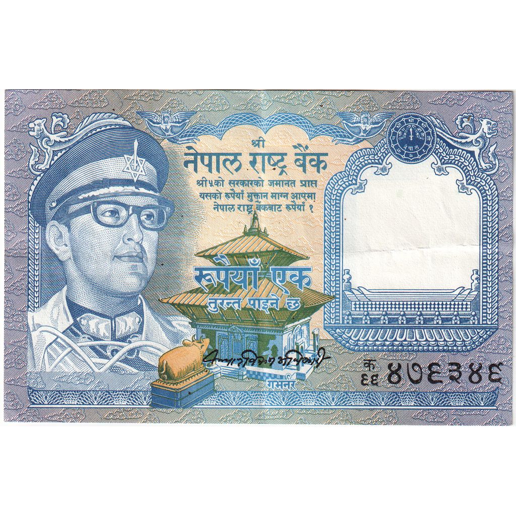 Nepal, 
  
  1 rupia, 
  
  UNC(65-70)