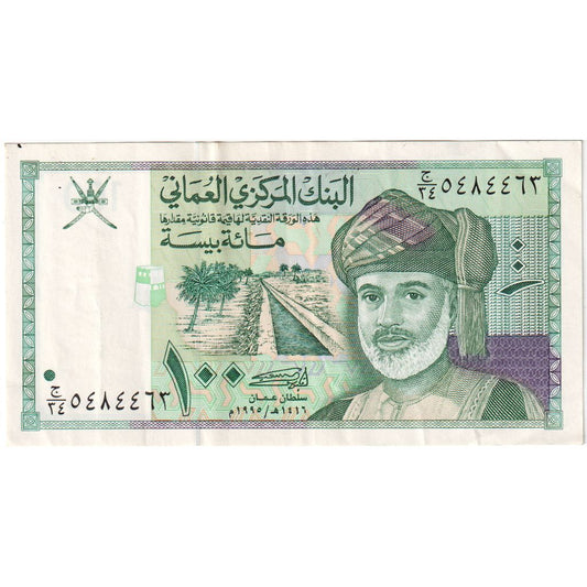Oman, 
  
  100 Baisa, 
  
  UA(55-58)