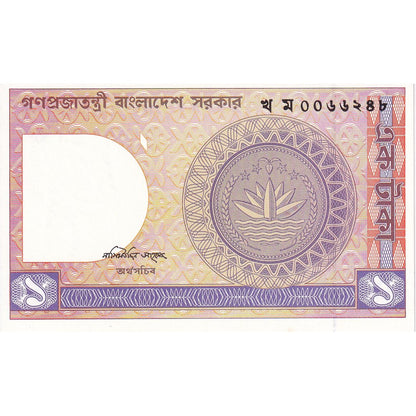 Bangladesz, 
  
  1 taka, 
  
  Bez daty (1982)