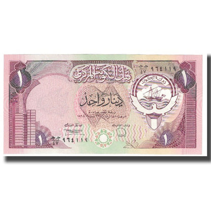 Banknot, 
  
  Kuwejt, 
  
  1 dinar