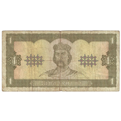 Banknot, 
  
  Ukraina, 
  
  1 hrywna