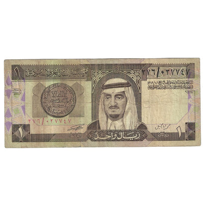 Banknot, 
  
  Arabia Saudyjska, 
  
  1 rial